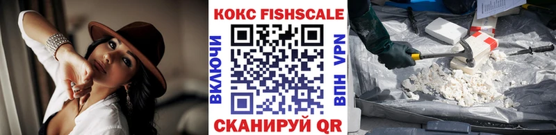 Кокаин FishScale  Карабаш 