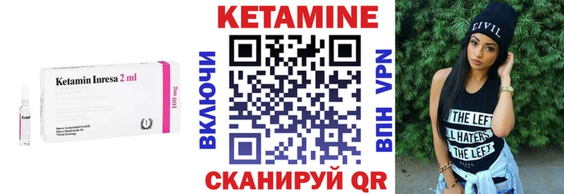 КЕТАМИН VHQ Карабаш