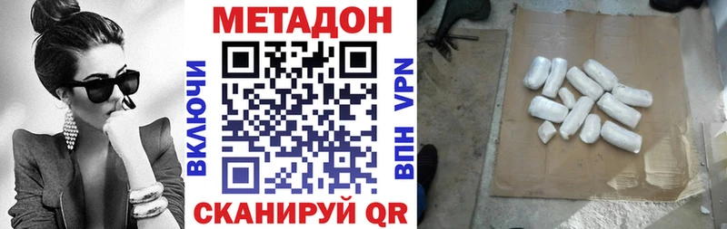 МЕТАДОН кристалл  Карабаш 
